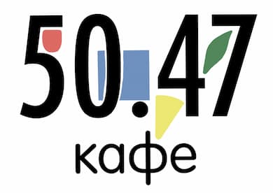 50.47 кафе